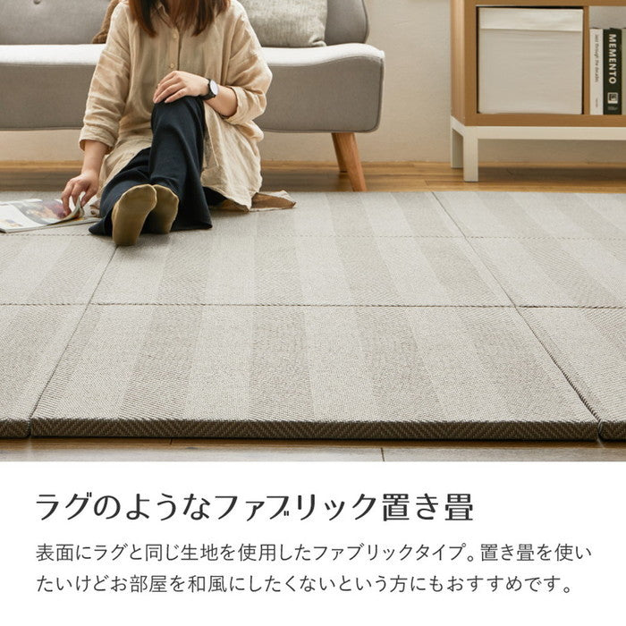 ファブリック置き畳 ボーナ 約82×82×2.5cm へリンボーン柄 カットできる 縁なし へりなし畳 フロア畳 ユニット畳 カラフル 可愛い 滑り止め付き hig-160900000xの画像