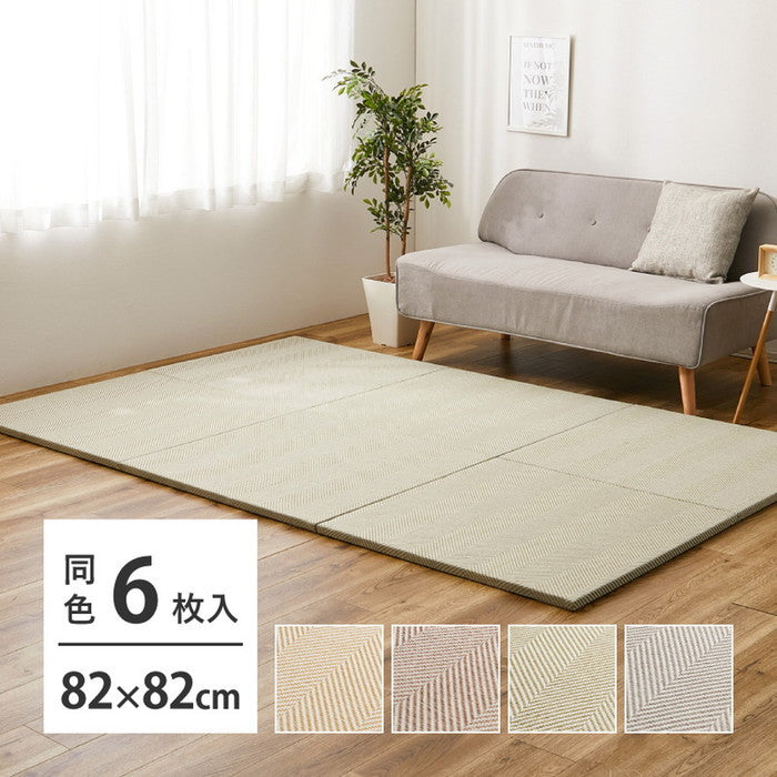 同色6枚セット ファブリック置き畳 ボーナ 約82×82×2.5cm 6枚入 へリンボーン柄 カットできる 縁なし へりなし畳 フロア畳 ユニット畳 カラフル 可愛い 滑り止め付き hig-160900060xの画像