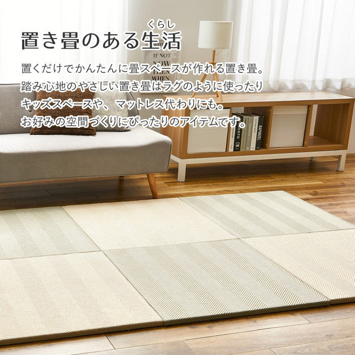 同色9枚セット ファブリック置き畳 ボーナ 約82×82×2.5cm 9枚入 へリンボーン柄 カットできる 縁なし へりなし畳 フロア畳 ユニット畳 カラフル 可愛い 滑り止め付き hig-160900070xの画像