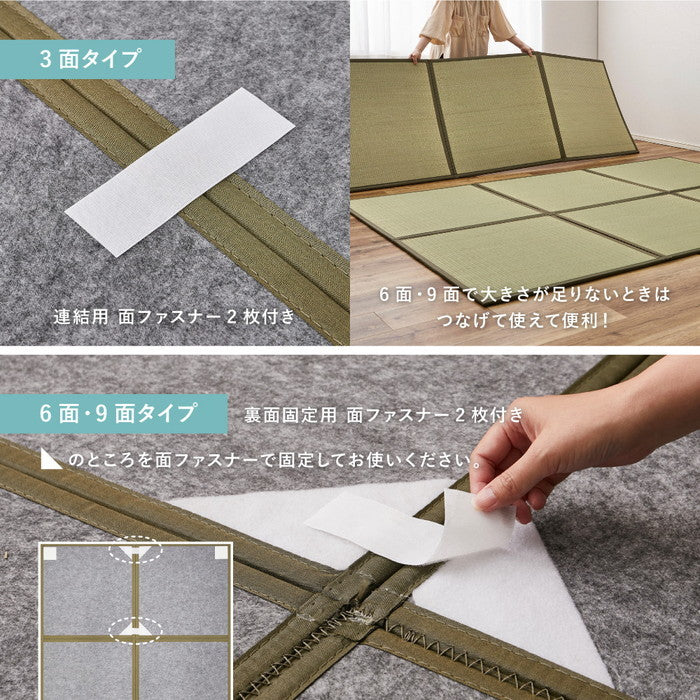 い草 置き畳 連結畳 鎌倉 9面 約225×225×1.1cm 4.5帖 4.5畳 マットレス 折りたためる hig-160900100xの画像