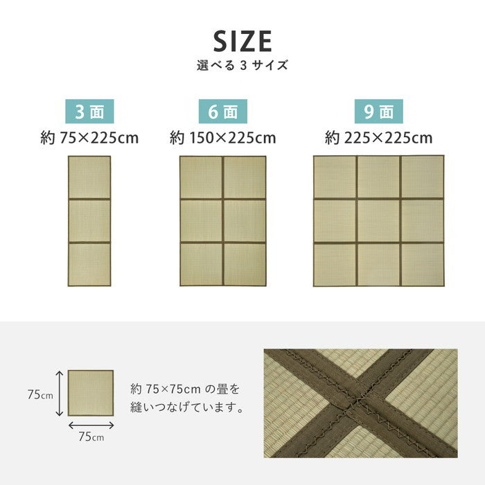 い草 置き畳 連結畳 鎌倉 6面 約150×225×1.1cm 3帖 3畳 マットレス 折りたためる hig-160900110xの画像