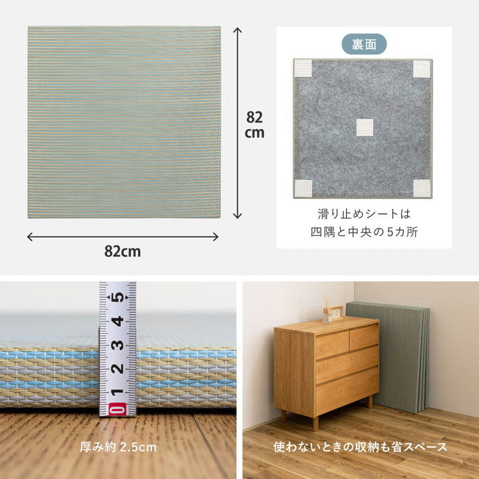 い草×樹脂素材 ハイブリッド 置き畳 綾瀬 約82×82×2.5cm 異素材 丈夫 半畳 縁なし フロア畳 ユニット畳 PP 滑り止め付き hig-160900400xの画像