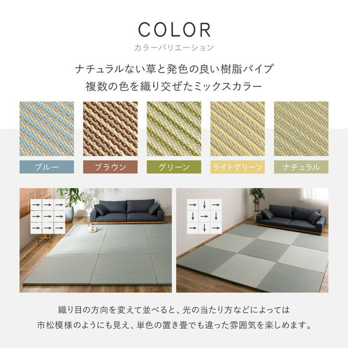 い草×樹脂素材 ハイブリッド 置き畳 綾瀬 約82×82×2.5cm 異素材 丈夫 半畳 縁なし フロア畳 ユニット畳 PP 滑り止め付き hig-160900400xの画像