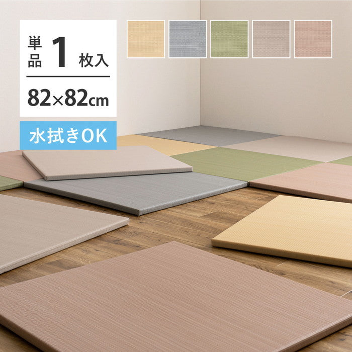 水拭きできる い草風 置き畳 おぼろ 約82×82×2.5cm 半畳 縁なし フロア畳 ユニット畳 PP 滑り止め付き hig-160900600xの画像
