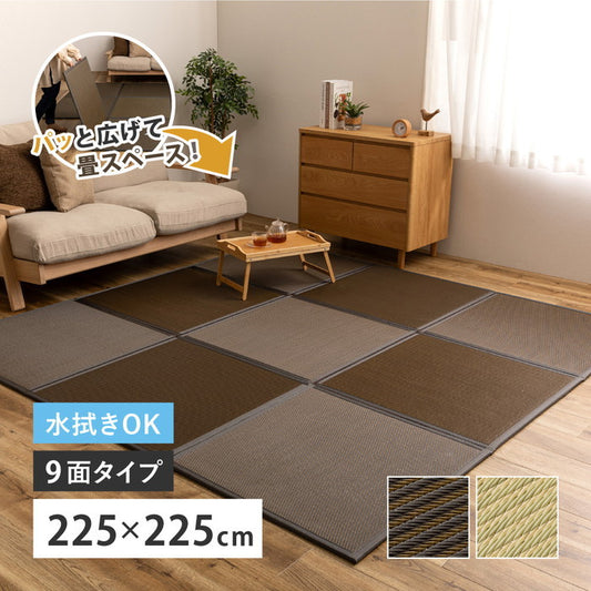 水拭きできる い草風 置き畳 連結畳 綾模様 9面 約225×225×1.1cm 4.5帖 4.5畳 マットレス 折りたためる hig-160900700xの画像