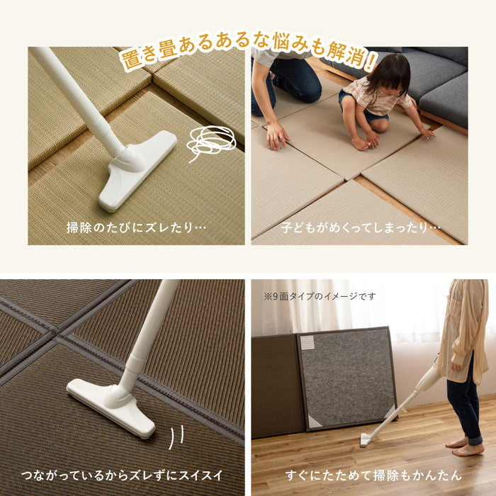 水拭きできる い草風 置き畳 連結畳 綾模様 9面 約225×225×1.1cm 4.5帖 4.5畳 マットレス 折りたためる hig-160900700xの画像