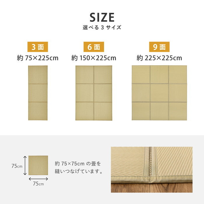 水拭きできる い草風 置き畳 連結畳 綾模様 3面 約75×225×1.1cm 1.5帖 1.5畳 マットレス 折りたためる hig-160900720xの画像