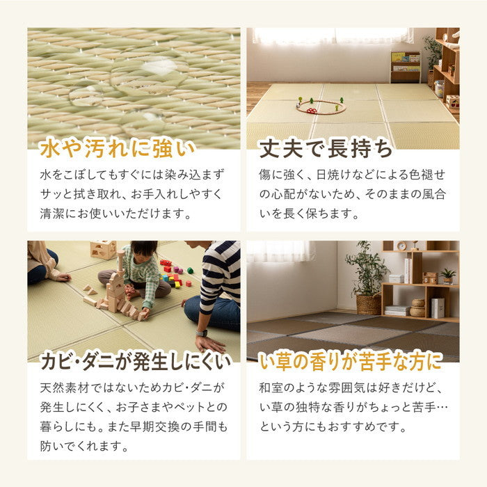 水拭きできる い草風 置き畳 連結畳 綾模様 3面 約75×225×1.1cm 1.5帖 1.5畳 マットレス 折りたためる hig-160900720xの画像