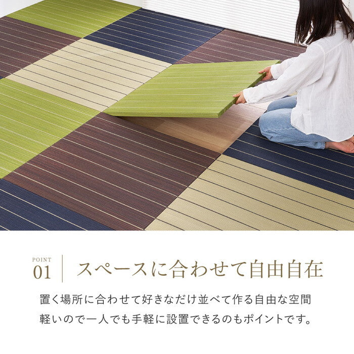 置き畳 凛 約82×82×2.5cm ブラウン グリーン ナチュラル ブラック hig-160901400xの画像