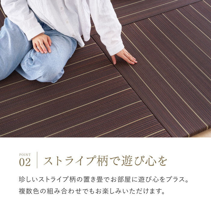 置き畳 凛 約82×82×2.5cm ブラウン グリーン ナチュラル ブラック hig-160901400xの画像