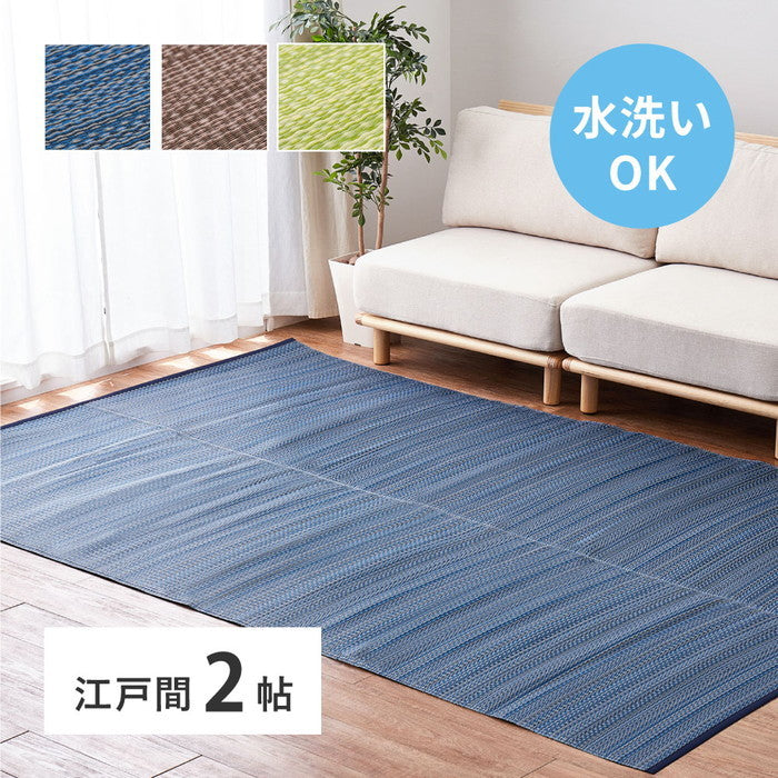 洗える い草風 カーペット ライアン 江戸間 2帖 2畳 PP ラグ ビニール風 上敷 ござ 畳の保護 hig-18912420xの画像