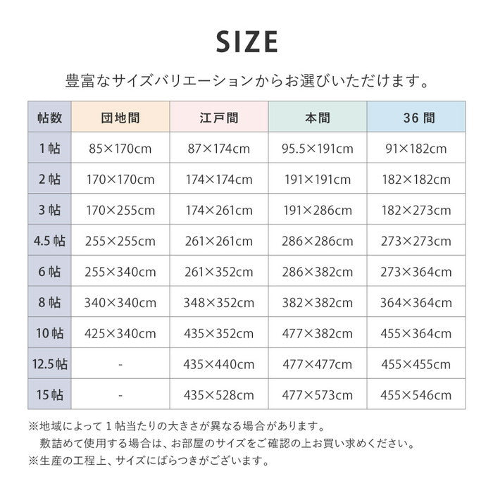 洗える い草風 カーペット ライアン 江戸間 6帖 6畳 PP ラグ ビニール風 上敷 ござ 畳の保護 hig-18912460x