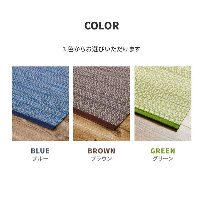 洗える い草風 カーペット ライアン 江戸間 12.5帖 12.5畳 PP ラグ ビニール風 上敷 ござ 畳の保護 hig-18912491xの画像