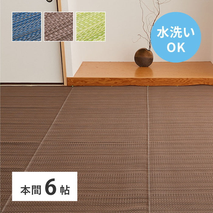 洗える い草風 カーペット ライアン 本間 6帖 6畳 PP ラグ ビニール風 上敷 ござ 畳の保護 hig-18912560xの画像