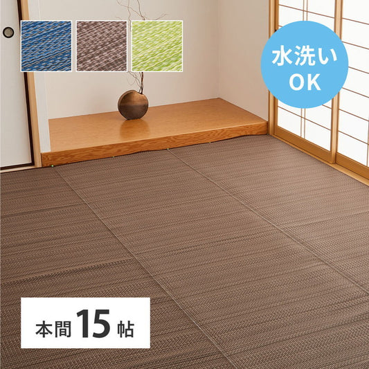 洗える い草風 カーペット ライアン 本間 15帖 15畳 PP ラグ ビニール風 上敷 ござ 畳の保護 hig-18912592xの画像