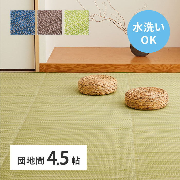 洗える い草風 カーペット ライアン 本間 4.5帖 4.5畳 PP ラグ ビニール風 上敷 ござ 畳の保護 hig-18913045xの画像