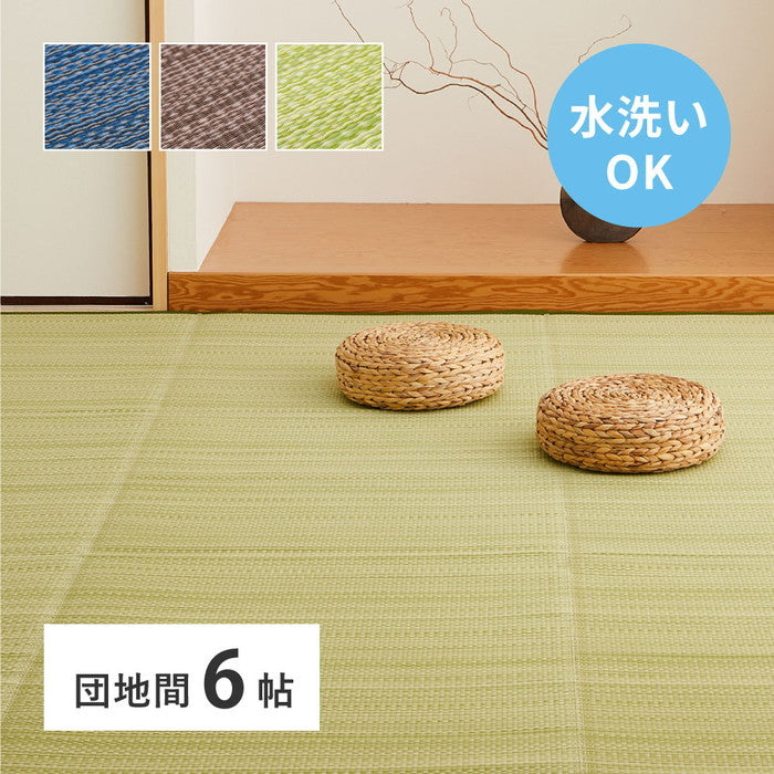 洗える い草風 カーペット ライアン 本間 6帖 6畳 PP ラグ ビニール風 上敷 ござ 畳の保護 hig-18913060xの画像