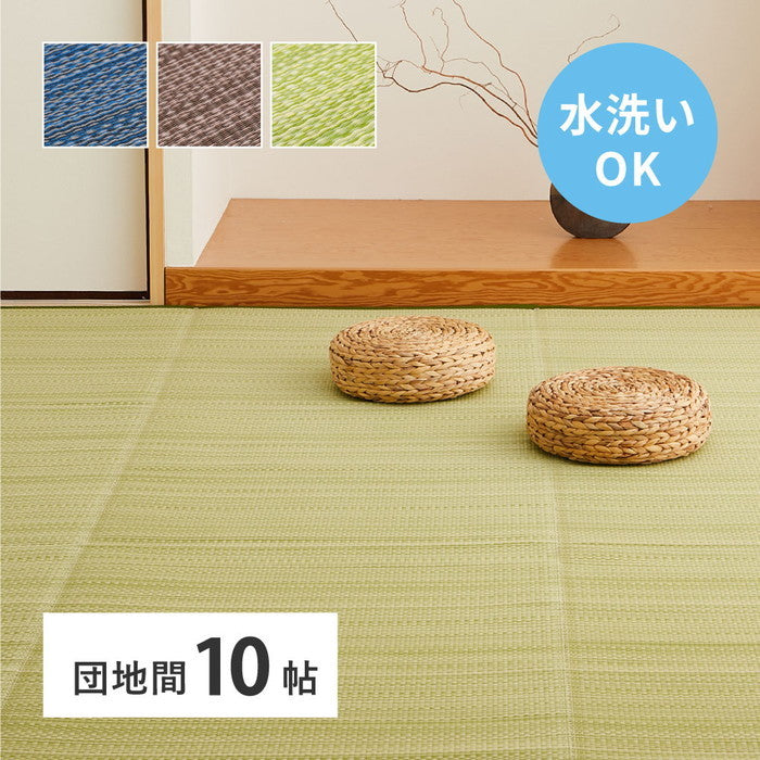 洗える い草風 カーペット ライアン 本間 10帖 10畳 PP ラグ ビニール風 上敷 ござ 畳の保護 hig-18913090xの画像