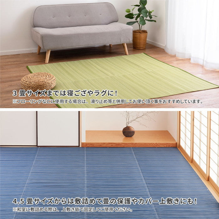 洗える い草風 カーペット ライアン 36間 4.5帖 4.5畳 PP ラグ ビニール風 上敷 ござ 畳の保護 hig-18913345xの画像