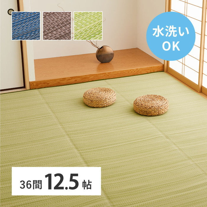 洗える い草風 カーペット ライアン 36間 12.5帖 12.5畳 PP ラグ ビニール風 上敷 ござ 畳の保護 hig-18913391xの画像