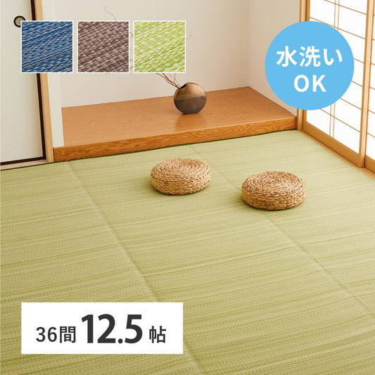 洗える い草風 カーペット ライアン 36間 12.5帖 12.5畳 PP ラグ ビニール風 上敷 ござ 畳の保護 hig-18913391xの画像