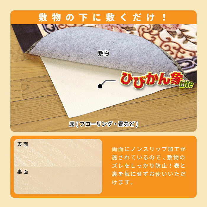 防音ノンスリップシート ひびかん象Lite 約175×175cm hig-230101710xの画像