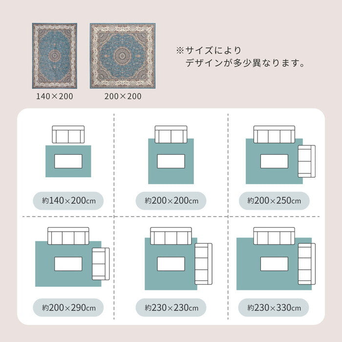 はっ水加工付き 転写プリントラグ パレス 約230×230cm パレス hig-240614140xの画像