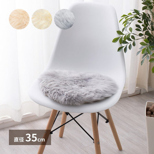 ムートンクッション M-511-F 直径約35cm ベージュ ホワイト グレー hig-240619364xの画像