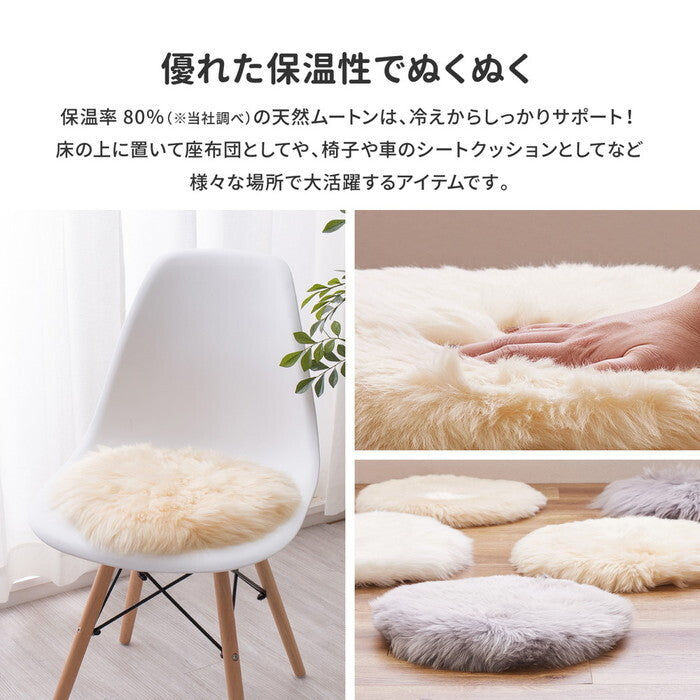 ムートンクッション M-511-F 直径約35cm ベージュ ホワイト グレー hig-240619364xの画像