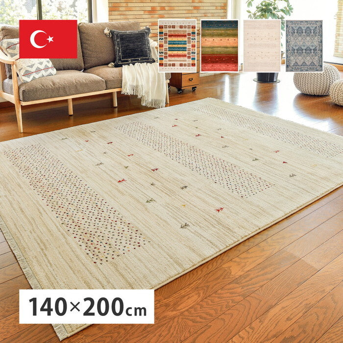 ウィルトンラグ RAKKAS ラッカス ヴィフ 約140×200cm ヴィフ hig-240619900xの画像