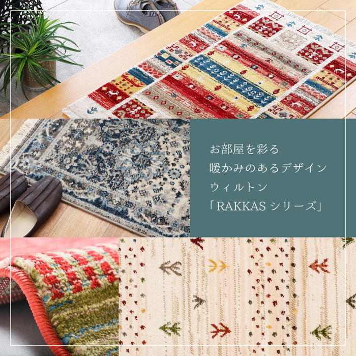 ウィルトン 玄関マット RAKKAS ラッカス 約50×80cm 民族柄 ギャッベ風 インテリアマット オールシーズン hig-240619904xの画像