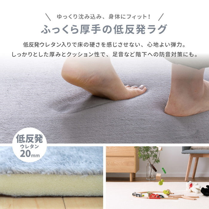 はっ水加工付き 低反発ラグ メレンゲタッチ 約185×185cm 手洗いOK 撥水 ふっくら フランネル 滑り止め付き ホットカーペットカバー hig-240620651x