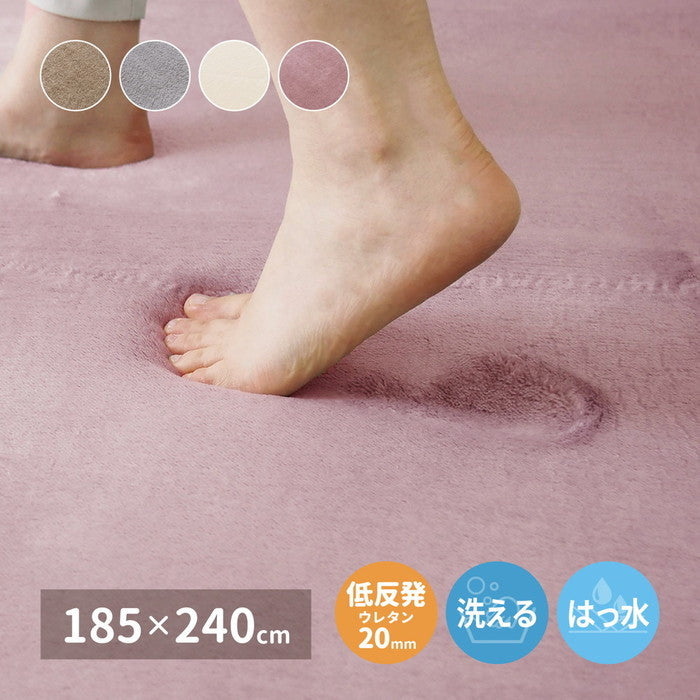 はっ水加工付き 低反発ラグ メレンゲタッチ 約185×240cm 手洗いOK 撥水 ふっくら フランネル 滑り止め付き ホットカーペットカバー hig-240620661xの画像