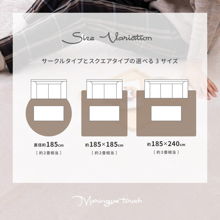 はっ水加工付き 低反発ラグ メレンゲタッチ 約185×240cm 手洗いOK 撥水 ふっくら フランネル 滑り止め付き ホットカーペットカバー hig-240620661xの画像