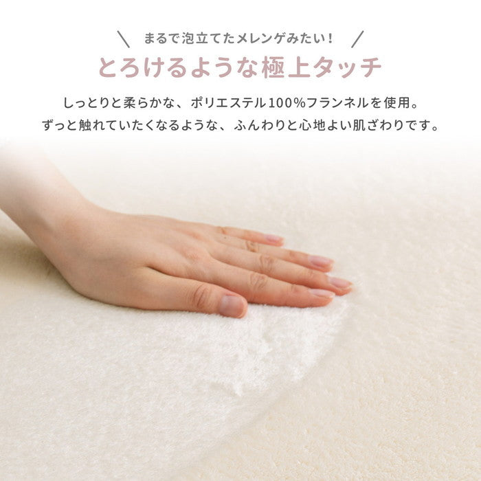 はっ水加工付き 低反発ラグ メレンゲタッチ 約185×240cm 手洗いOK 撥水 ふっくら フランネル 滑り止め付き ホットカーペットカバー hig-240620661xの画像