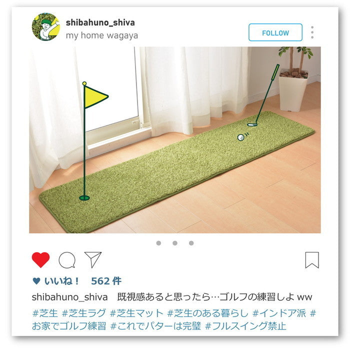 芝生風 マット シーヴァ 約50×80cm ふっくら ウレタン入り 滑り止め付き 手洗いOK hig-240622960x