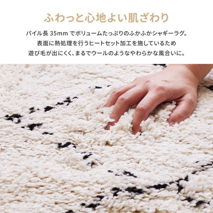 ウィルトンラグ BOHO 約200×250cm ベニワレン風 モロッコ風 モロッカンラグ ふかふか シャギー ベルギー製 hig-240623630x