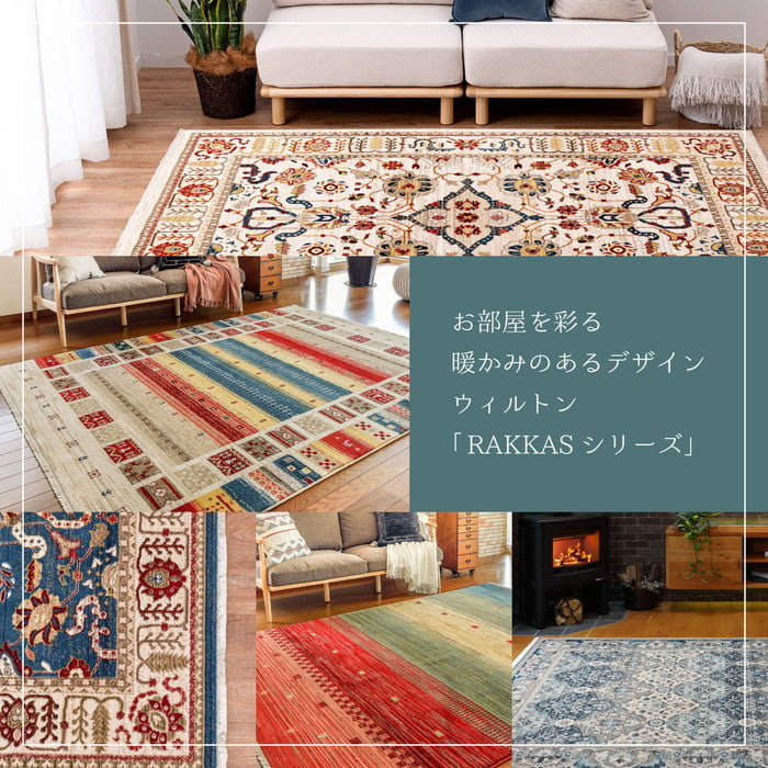 ウィルトンラグ RAKKAS ラッカス 約100×150cm ウィルトン織 カーペット ギャッベ風 民族柄 絨毯 オールシーズン hig-240624207xの画像