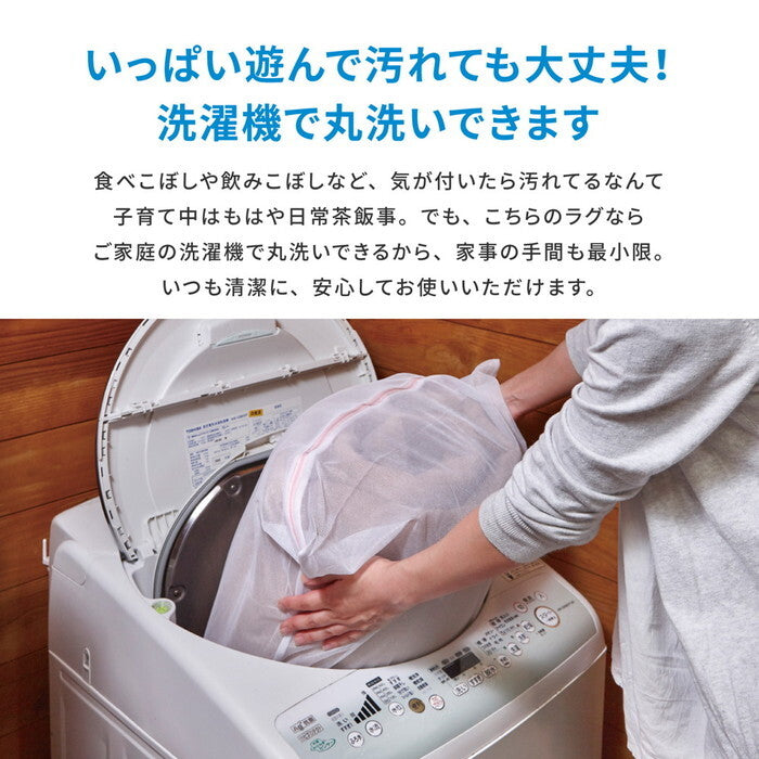 洗えるキッズラグ ニュータウン2 約190×190cm hig-240626300xの画像