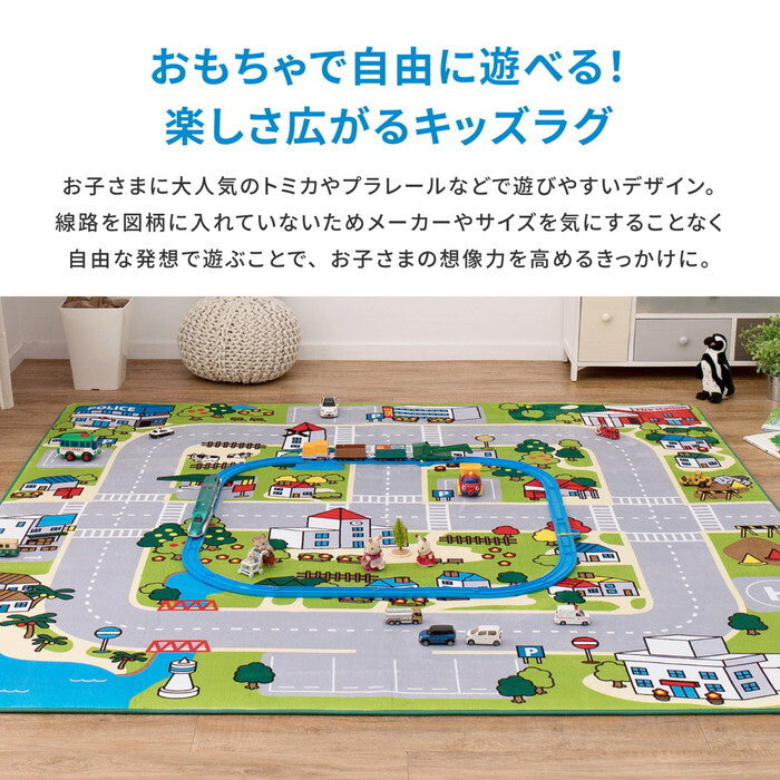 洗えるキッズラグ ニュータウン2 約130×190cm hig-240626301xの画像