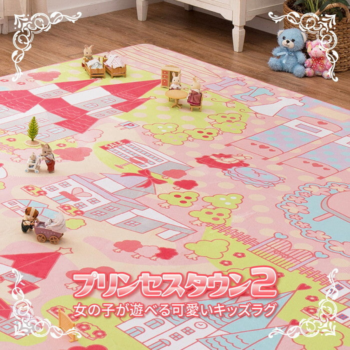 洗えるキッズラグ プリンセスタウン2 hig-240626400xの画像