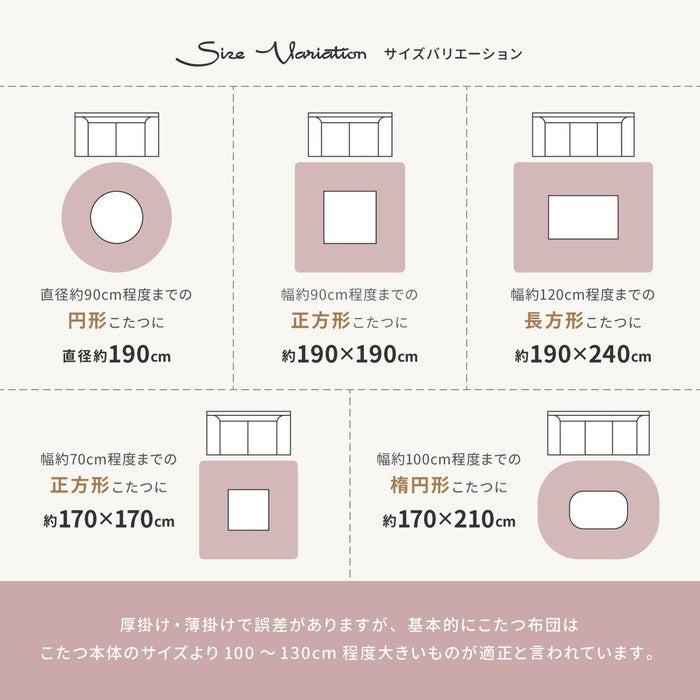 洗濯機で洗える こたつ布団 メレンゲタッチ 約170×210cm 楕円形 薄掛け布団 無地 フランネル hig-240626604x