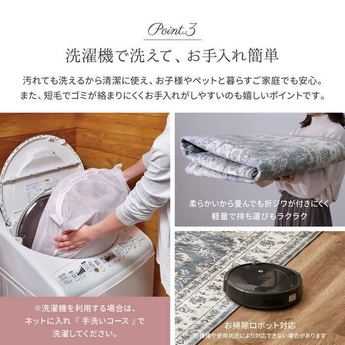 転写プリントラグ カメオ 約130×190cm フランネル 洗える 滑り止め付き hig-240627000xの画像