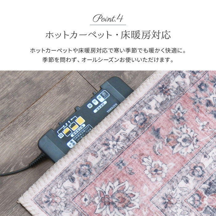 転写プリントラグ カメオ 約130×190cm フランネル 洗える 滑り止め付き hig-240627000xの画像