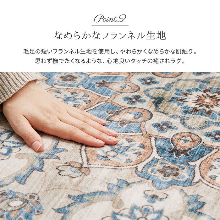 転写プリントラグ カメオ 約230×330cm フランネル 洗える 手洗いOK 滑り止め付き hig-240627004xの画像