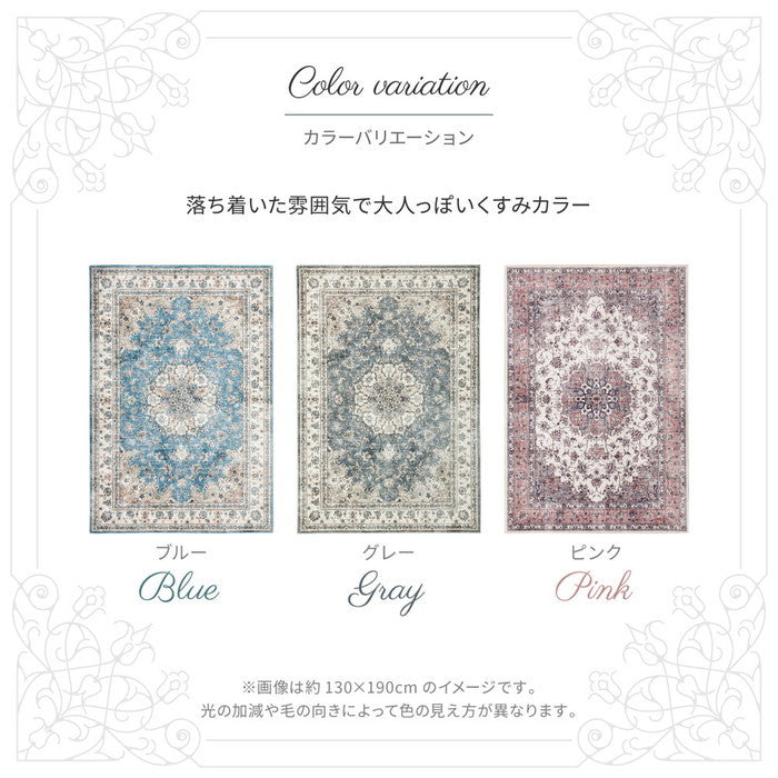 転写プリントラグ カメオ 約230×330cm フランネル 洗える 手洗いOK 滑り止め付き hig-240627004xの画像