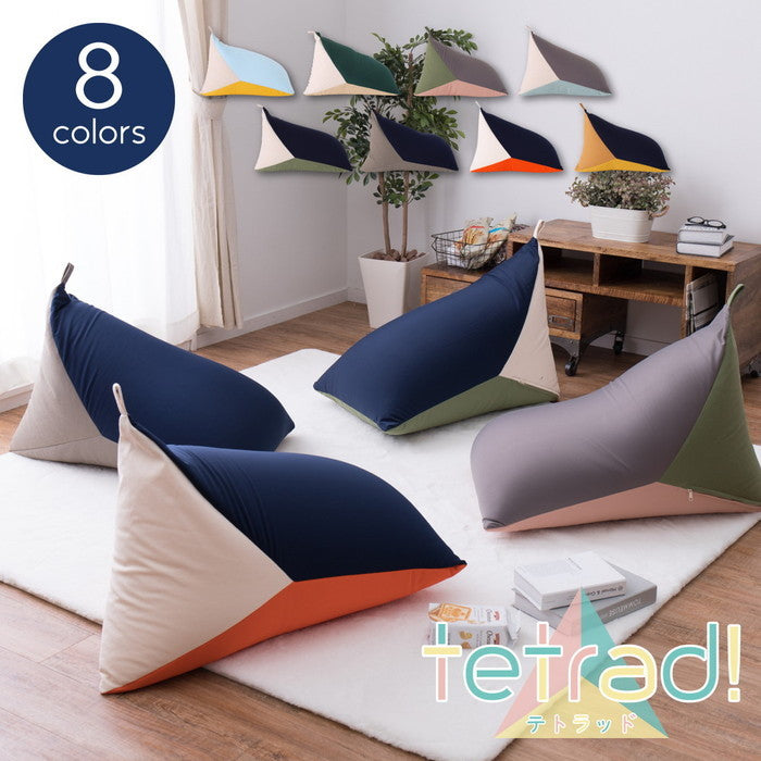 ビーズクッション テトラッド 約50×80×50cm 三角 背もたれ ビーズ補充可能 マルチカラー hig-240627300xの画像