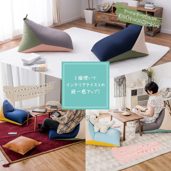 ビーズクッション テトラッド 約50×80×50cm 三角 背もたれ ビーズ補充可能 マルチカラー hig-240627300xの画像
