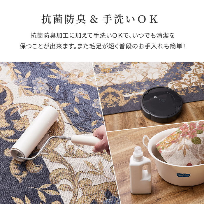 ゴブランシェニールラグ ブローズ 約190×240cm 抗菌防臭 洗える 滑り止め付き オールシーズン hig-240632301xの画像