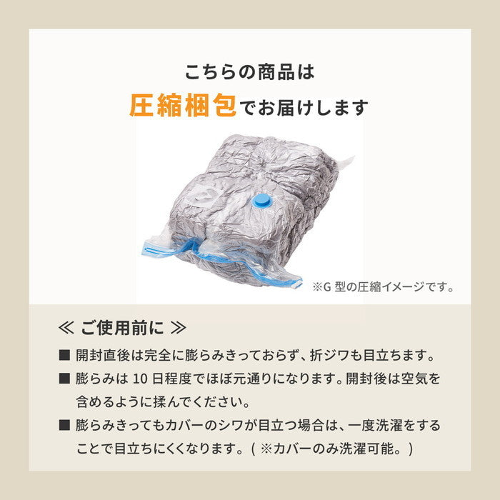 抱き枕 メレンゲタッチ G型 約140×70cm G字 洗えるカバー 寝具 背当て 授乳クッション hig-240634500x